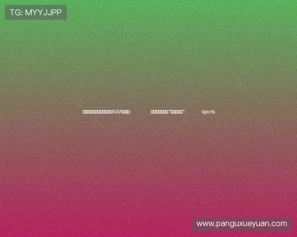 ✅体育直播🏆世界杯直播🏀NBA直播⚽- 公益慢火车变身“流动诊疗室”- sports